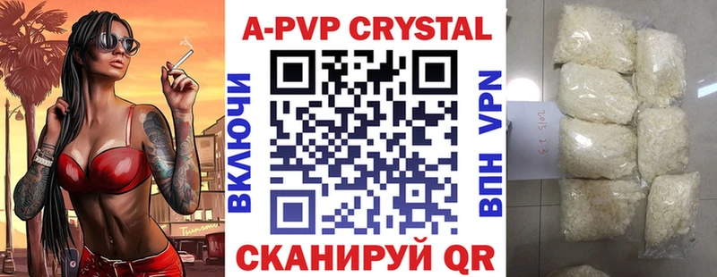 А ПВП крисы CK  блэк спрут   Нижнекамск 