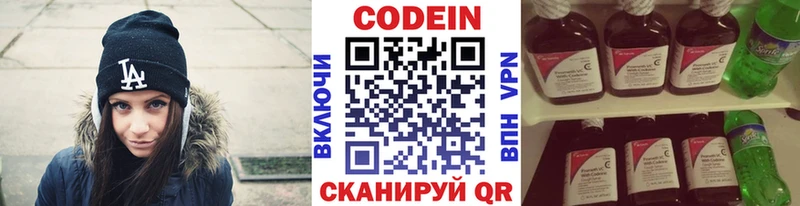 Кодеин напиток Lean (лин) купить наркотик ОМГ ОМГ ссылка Нижнекамск