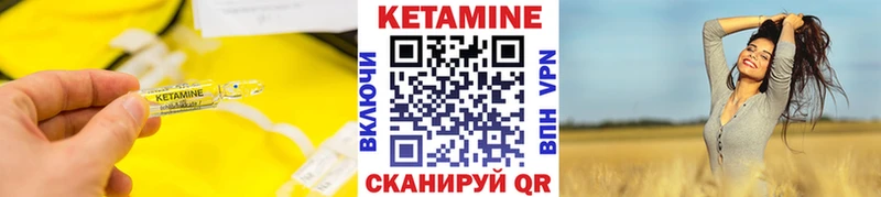 Кетамин VHQ  Нижнекамск 