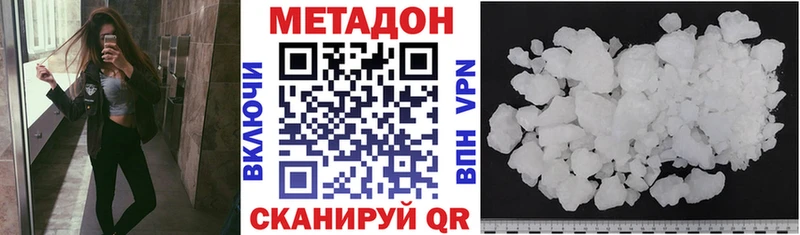 Метадон кристалл  это как зайти  Нижнекамск  цена наркотик 